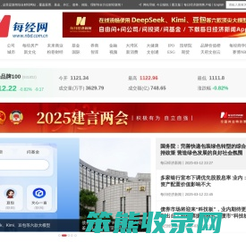 每经网