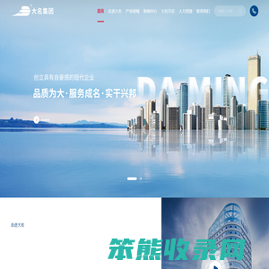 安徽省大名实业（集团）有限公司