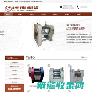 高速分散机,卧式砂磨机,三辊研磨机,常州市英智机械有限公司