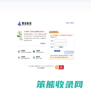 昆明奥远科技有限公司虚拟主机管理系统