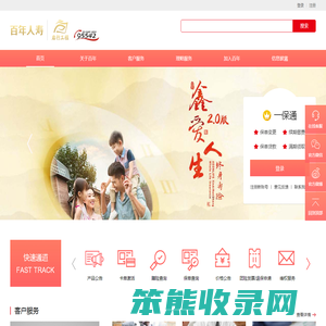 百年人寿保险股份有限公司