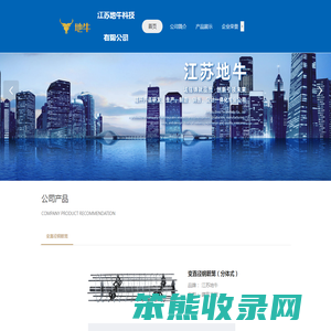 江苏地牛科技有限公司
