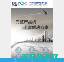 百悦康臭氧发生器设备生产厂家
