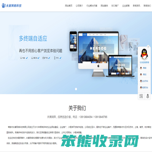 苏州常熟永寅网络科技有限公司是以AI网站制作,AI小程序开发,外贸网站制作,跨境独立站,人工智能营销工具,私域流量运营,企业邮箱为主营业务的常熟网络公司!