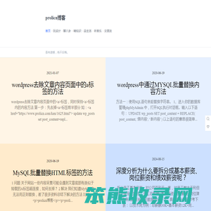 prolicn博客