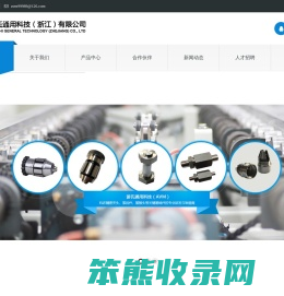 游氏通用科技（浙江）有限公司