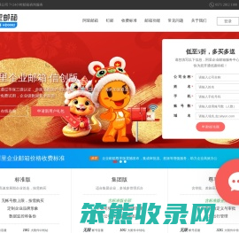 阿里企业邮箱注册