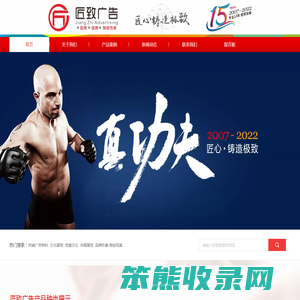 南宁市匠致广告制作有限公司