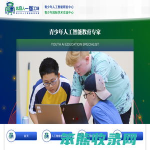 机器人一号工场