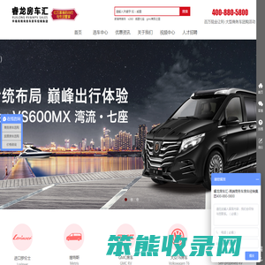 睿龙房车汇