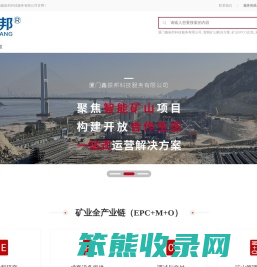 厦门鑫振邦科技服务有限公司