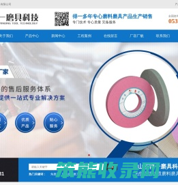 树脂砂轮,陶瓷砂轮,山东磨具