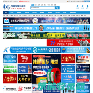 中国电缆招商网