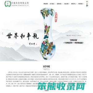 中瓶科技有限公司