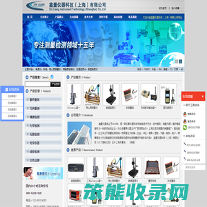 鑫量仪器科技（上海）有限公司