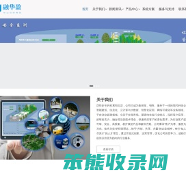 尾矿库在线监测系统,边坡在线监测系统,安全监测及预警系统,陕西融华盈信息科技有限公司