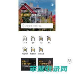 扬州二手房源