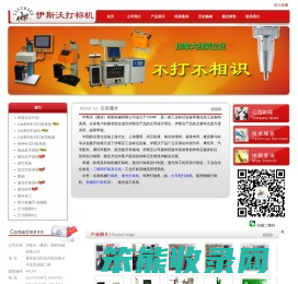 伊斯沃(重庆)精密机械有限公司