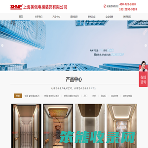 上海美佩电梯装饰有限公司