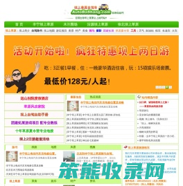 坝上草原自驾旅游网