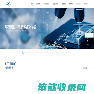 北京鸿测科技发展有限公司