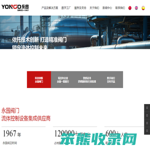 【官网】全产业链阀门智造领先企业