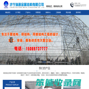 网架加工厂家,网架加工制作,济宁网架公司