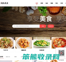 阅品美食
