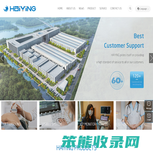 HAIYING