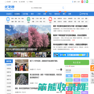 化龙巷