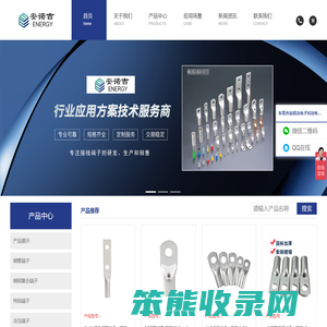 东莞市安诺吉电子科技有限公司