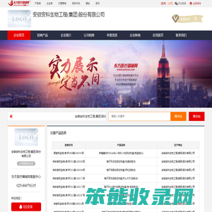 企业首页