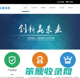 唐山永进科技有限公司