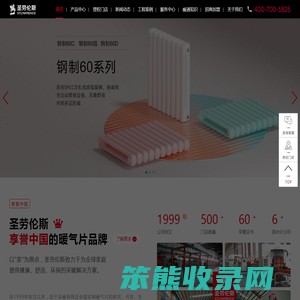 暖气片