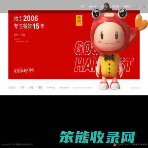 大丰收