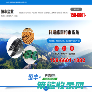 肥城恒丰塑业有限公司