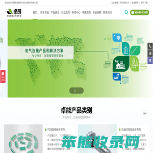 端子连接器厂家