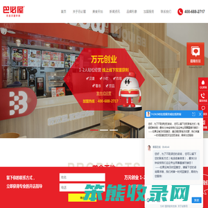 巴比汉堡
