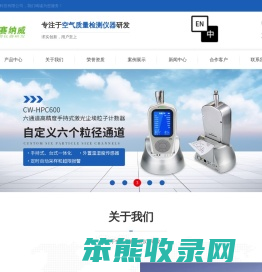 尘埃粒子计数器