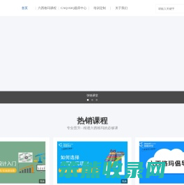精益六西格玛绿带黑带考试认证培训考试平台（CAQ/ASQ)