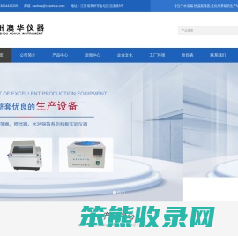 水浴锅,恒温振荡器,生化培养箱,常州澳华仪器有限公司