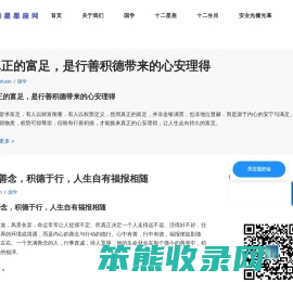 新颖星座网