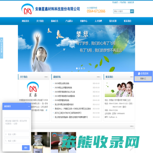 安徽星鑫材料科技股份有限公司