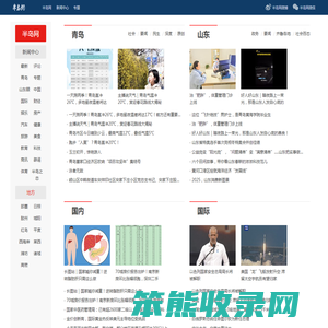 半岛网新闻中心