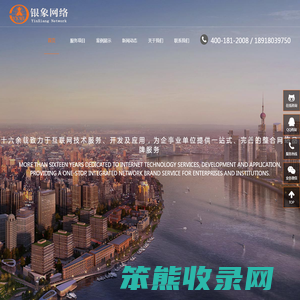 上海高端网站建设