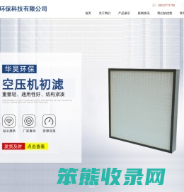 苏州市华昊环保科技有限公司