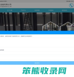 台州立通电气设备有限公司