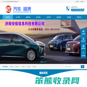安信信息科技