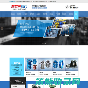 巩义市凯世兴阀门有限公司