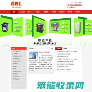 上海奇皮尔电气制造有限公司